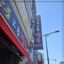강릉교동짬뽕안성