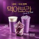 빽다방 우베 라떼 신메뉴 내돈내산 후기 가격 칼로리 맛 총정리