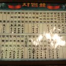 하나로반점 이미지