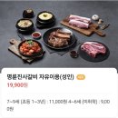 명륜진사갈비(소룡점) 이미지
