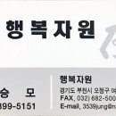 행복자원 네이버블로그