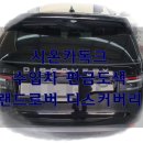 시온카독크 - 공주시 중앙2길 114-1 | 시온카독크