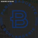 파리바게뜨 대구호산점