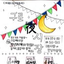 구로시장 이미지