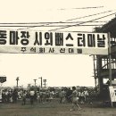 포천시외버스터미널 이미지