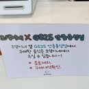 지에스25 안중용성점 네이버블로그