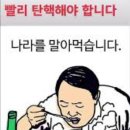 윤석열차가 잘못이냐, 윤석열차를 그린 고등학생이 잘못이냐? 이미지