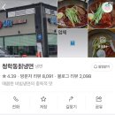 가야칡냉면 이미지