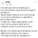 전우용, 돌팔이 의사가 위로해 준답시고 노래를 불러준다 이미지