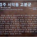 무열왕릉 이미지