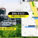 혼공 스터디 카페 이미지