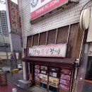 영지숯불갈비본점 이미지