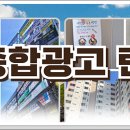 거제종합인쇄광고