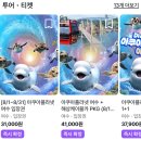 광양의 아트 뉴 웨이브 | 여수 아쿠아리움 아쿠아플라넷 여수 입장권 할인 방법 후기