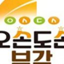 단양왕족발 이미지