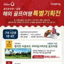 나라골프존 이미지
