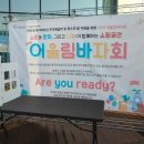 동탄중앙어울림센터 (동탄어울림사회복지관 3층) 이미지