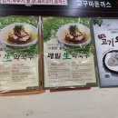 석이네 닭 칼국수 이미지