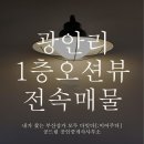 공드림공인중개사사무소 이미지