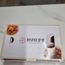 하이닭강정