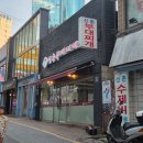 신촌부대찌개 | 서대문구 [신촌부대찌개] | 아쉬운 후기