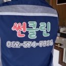 썬클린 네이버블로그