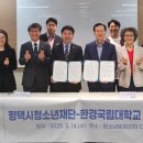 (재)평택시청소년재단 이미지