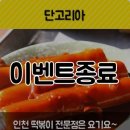 단고리아