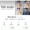 스튜디오에딧 이미지
