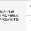 ITQ자격증(오후) 이미지