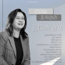김미숙컨설팅