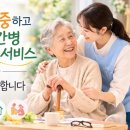 정다운간병인센터