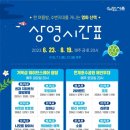 범맥주시흥호수공원점