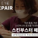 봄눈피우다의원 이미지