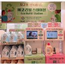 [시민교육]알맹상점과 함께하는 제로웨이스트 | 샴푸·세제 55% 절약! 친환경 리필스테이션, 왜 인기일까? [서울·수원 위치 총정리]