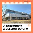 가수원 복합생활관 네이버블로그