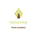 푸른하늘음악학원 네이버블로그