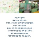 알프스프라임 이미지