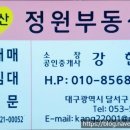 현정공인중개사사무소 이미지