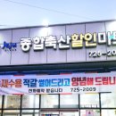 종합마트 | 제주이도이동 오라동 맛집 가성비 끝판왕! 직접 고르는 신선한 정육식당 '종합축산할인마트' 방문후기