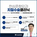 한상준항외과의원 이미지