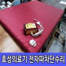 효성의료기 이미지