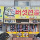 하씨토종흑돼지