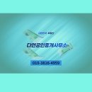 다연1공인중개사사무소 이미지