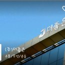 (주)더좋은 - 구리시 | (주)더좋은