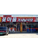 초원기사식당 티스토리
