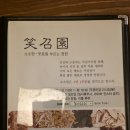 소소원 | 울산 국가정원 먹거리 단지 한방 찻집 소소원 쌍화차 울산 중구 카페 추천