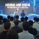 HS산업 이미지