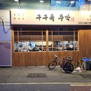 1989주막