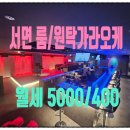 보광스타공인중개사사무소 이미지